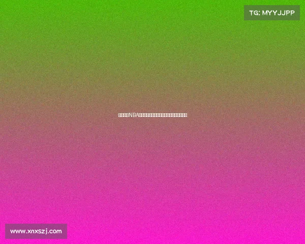 全面解析NBA直播解说技巧与观众互动策略提升观赛体验